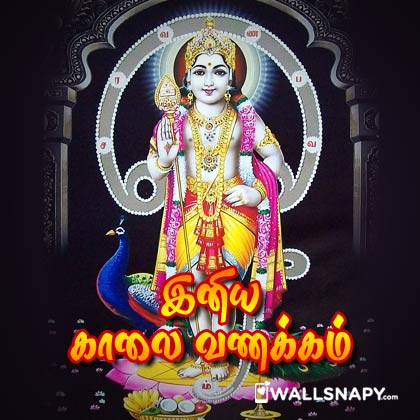 good morning wednesday in tamil god